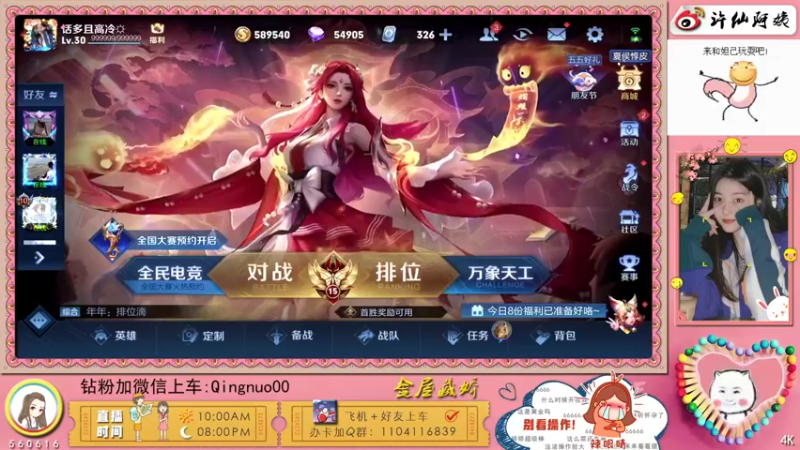 【2022-05-09 22点场】许多晴：重庆：❤️话多且高冷