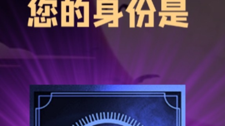石像鬼预言家
