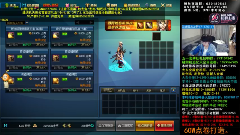 【2022-05-10 04点场】DNF木叶剑心：木叶:新的盒子要来了 缝纫机很久没被办了