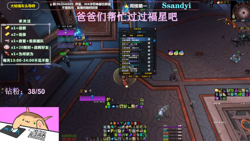 【2022-05-09 20点场】大嘴geigei：大嘴：大秘境车头导师，钻粉带门！！