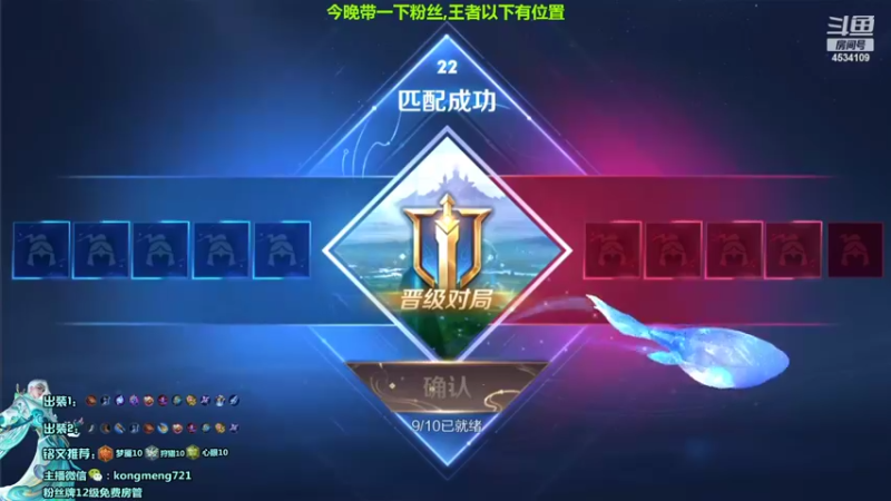 【2022-05-09 22点场】诸葛亮孔萌：诸葛亮打野创始人,诸葛亮专场