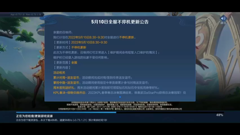 【2022-05-10 13点场】欧阳字懿轩：实力辅助上分王者 5660702