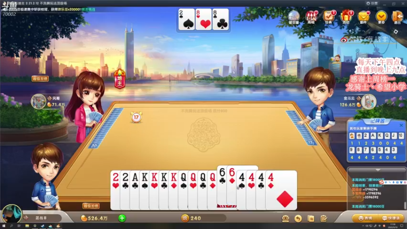 【2022-05-10 17点场】蓝战非OvO：明天户外去武汉