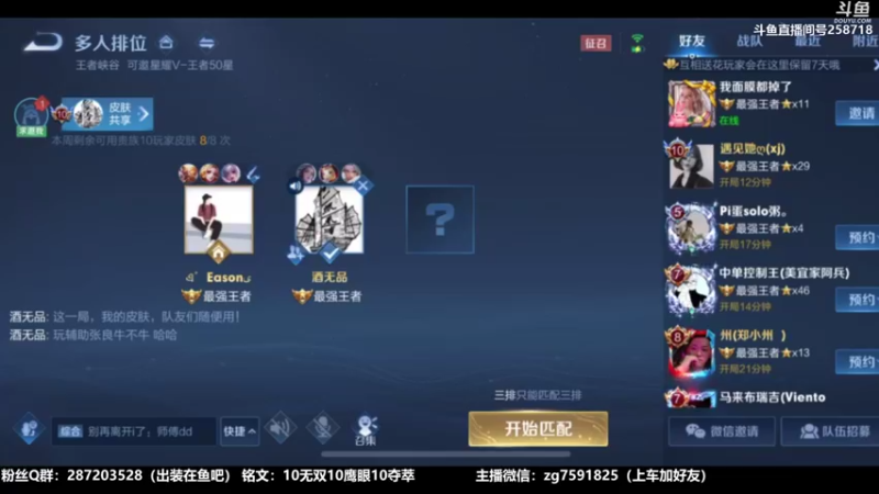 【2022-05-10 13点场】国服万场猴王宅哥：3.98万场国服孙悟空，带粉连胜中~