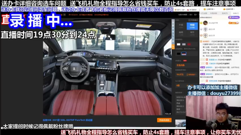 【2022-05-10 08点场】蒙奇聊车：斗鱼专业汽车主播  蒙奇聊车
