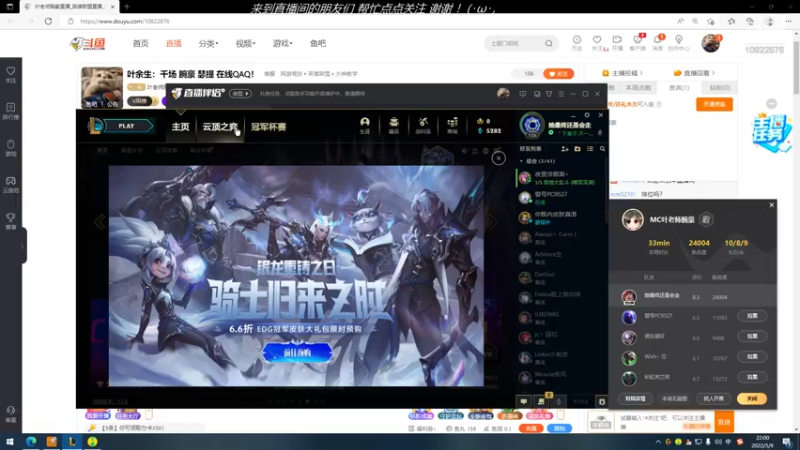 【2022-05-09 22点场】叶老师腕豪：叶余生：千场 腕豪 瑟提 在线QAQ！