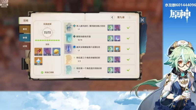 【2022-05-10 20点场】叶梧缘：全角色慢肝养成中