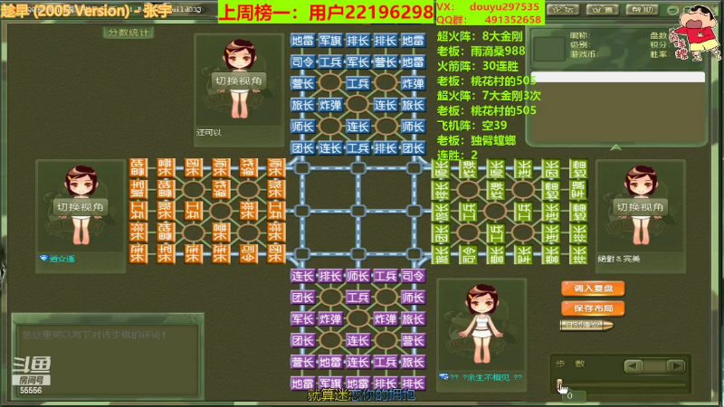 【四国军棋】恶蚊子的精彩时刻 20220510 20点场