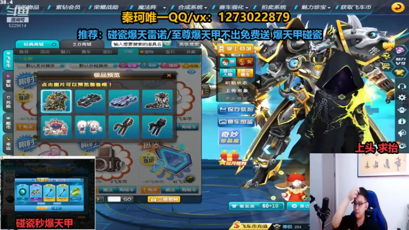 【2022-05-10 01点场】圆梦大师丶秦珂：秦珂：暴雷碰瓷不出免费送