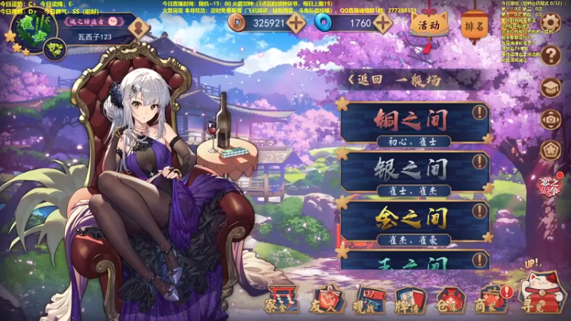 【2022-05-10 09点场】平平无奇安澜君：安澜雀魂：指指点点打雀