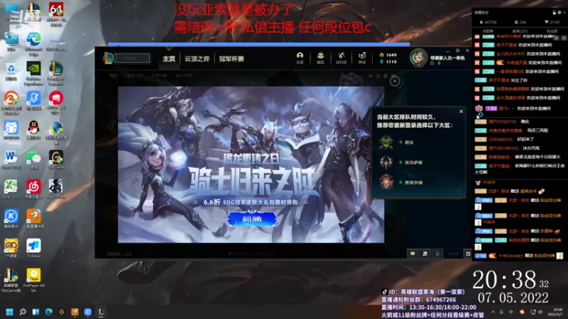 【2022-05-07 20点场】04yasuo：我将吧它们全部击垮