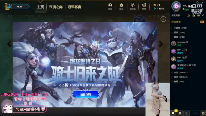 【2022-05-10 19点场】呆星QvQ：电一有车位，御姐莉莉娅~