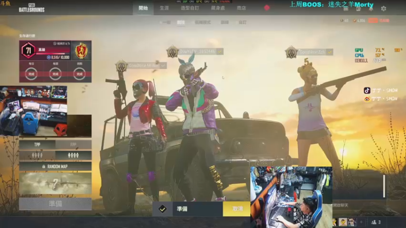 【2022-05-10 02点场】丁丁丶SHOW：【丁丁】跟张艺兴吃鸡！