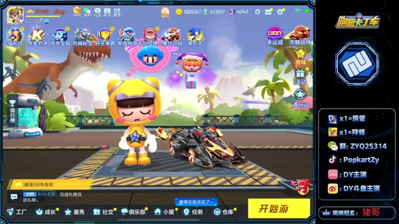 【2022-05-10 19点场】DY主演：努力练车 备战比赛