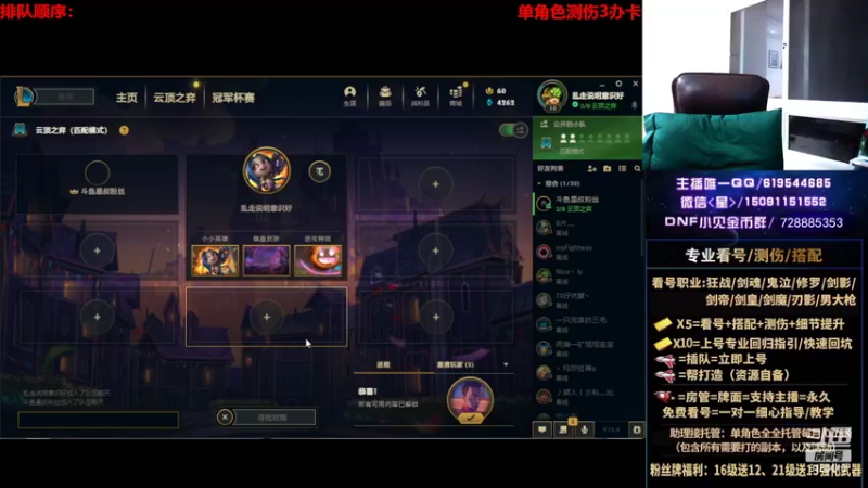 【2022-05-06 01点场】星灬叔：专业看号、极限测伤、回归指引、打造