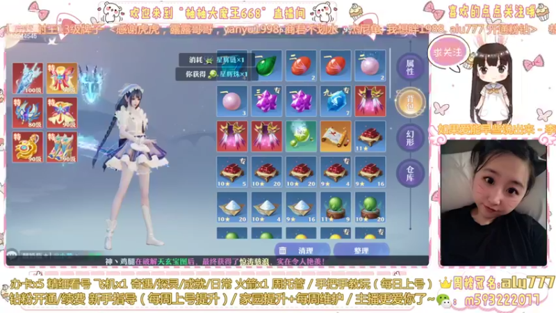 【2022-05-11 01点场】柚柚大魔王668：新手指导/调号/帮肝/洞天/成就