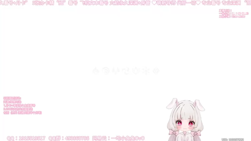 【2022-05-10 16点场】一坨小兔兔OvO：【坨小兔】萌新导师 专业看号深渊