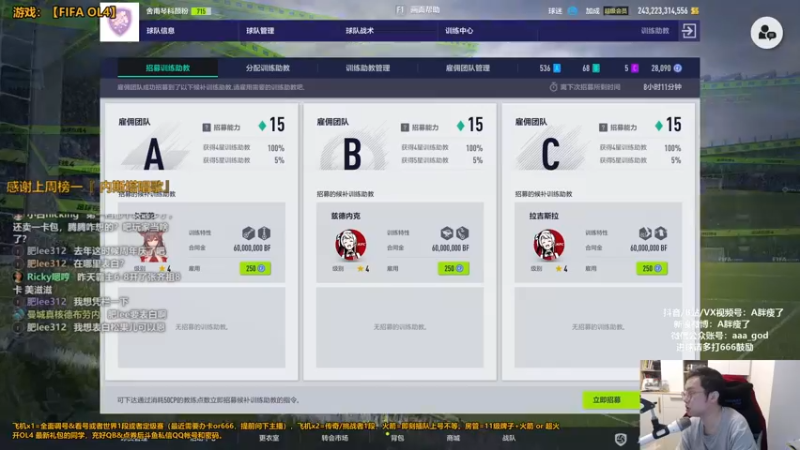 【2022-05-11 15点场】A胖瘦了：A胖OL4~开卡/看号/踢球