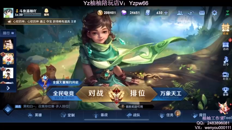 【2022-05-11 20点场】温柚：【温柚】QQ区巅峰赛冲冲冲！！！