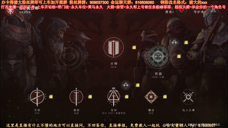 【命运2】主播猪大的精彩时刻 20220511 16点场