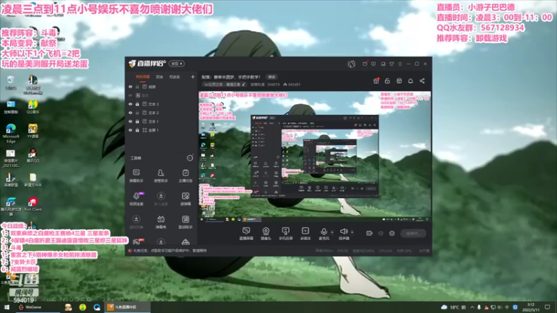 【2022-05-11 03点场】梨落秋溪：二台：长夜漫漫与你相伴！！！！