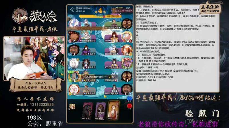 【2022-05-10 18点场】EA丶老狼：#狼人杀官方#赛季结束，路人局！