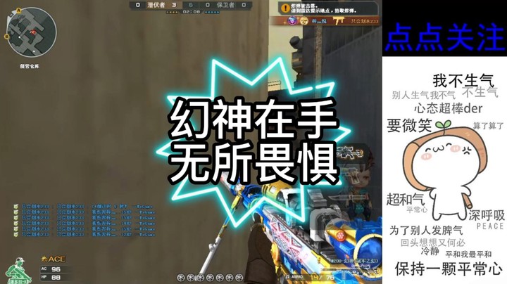 幻神在手无所畏惧