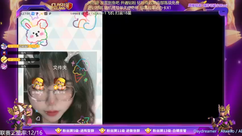 【2022-05-02 19点场】zzz大M丶：点击领取你的联赛三星吧~