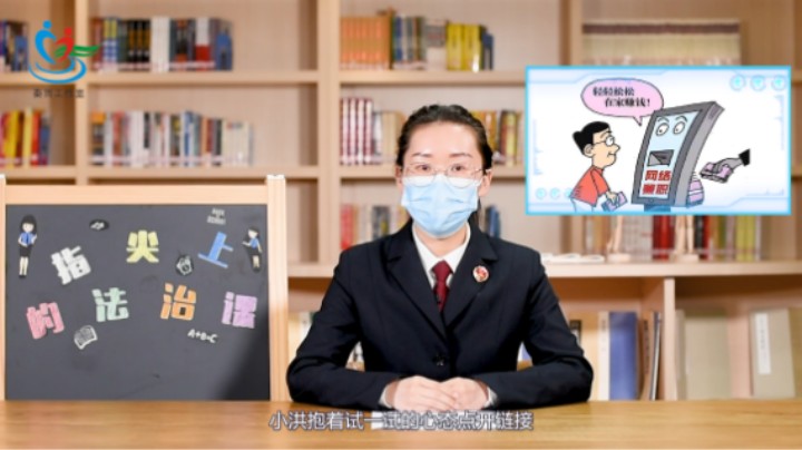 指尖上的法治课丨检察官为同学们送上网络诈骗防范小贴士！