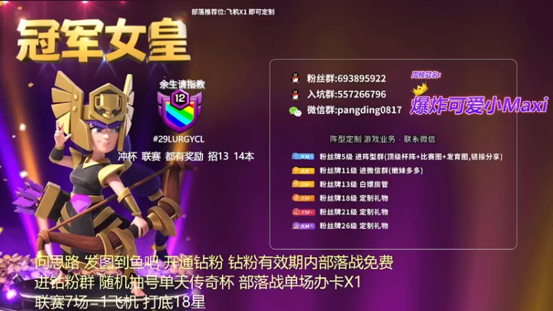 【2022-05-02 17点场】zzz大M丶：点击领取你的联赛三星吧~