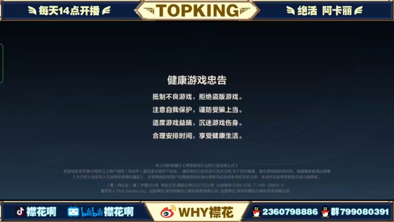【2022-05-10 15点场】襟花啊：国一阿卡丽王者局细节操作