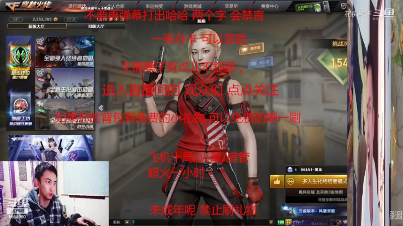 【穿越火线】花痴殿下的精彩时刻 20220507 13点场