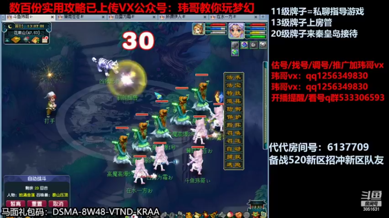 【2022-05-10 13点场】玮哥爱梦幻：蒹葭苍苍从零飞升-送攻略
