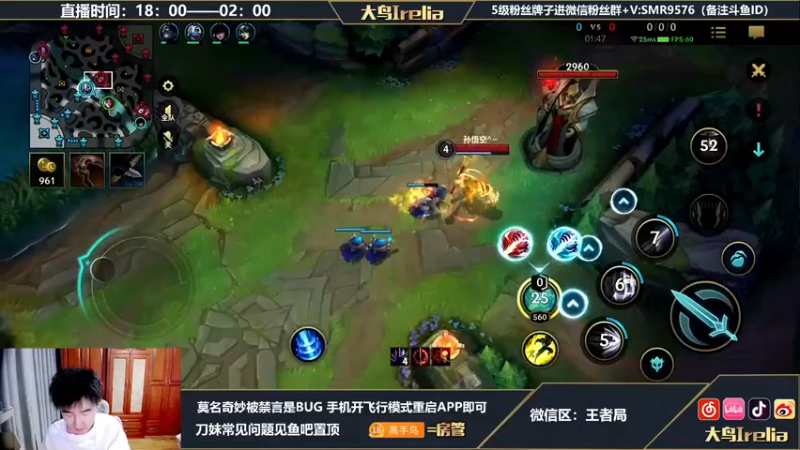 【2022-05-11 00点场】大鸟Irelia：最强刀妹：王者局中路戒网瘾