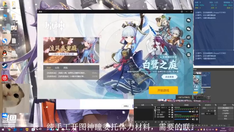 【2022-05-09 13点场】素年wyl：【素年】纯手动深渊日常体力神瞳开图任务
