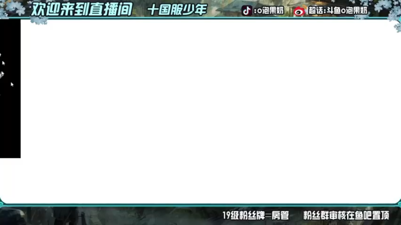 【2022-05-06 19点场】O泡果奶1111：巅峰赛冲冲冲国服打野跟铠(/≧▽≦)
