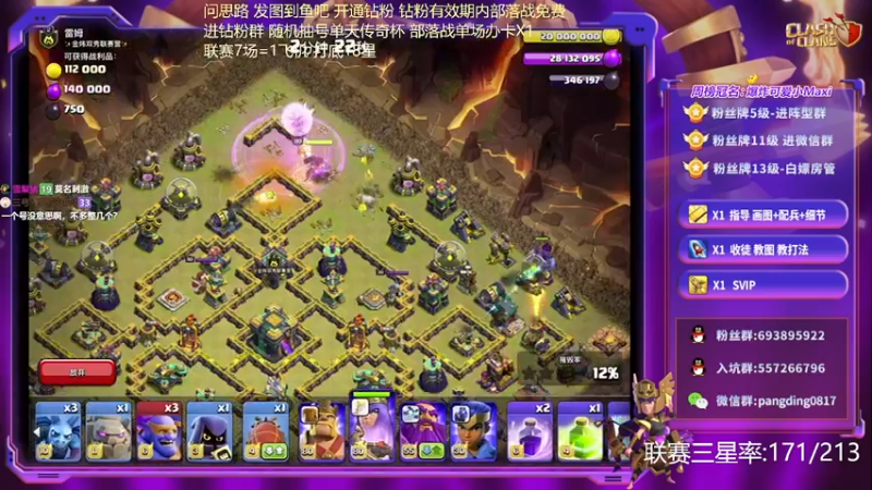 【2022-05-06 19点场】zzz大M丶：点击领取你的联赛三星吧~