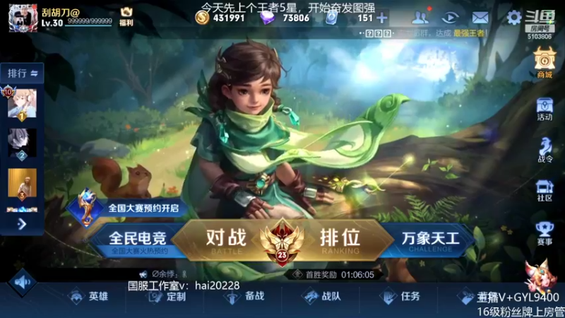 【2022-05-11 08点场】Fly高一刀：高一刀：开始突破自我