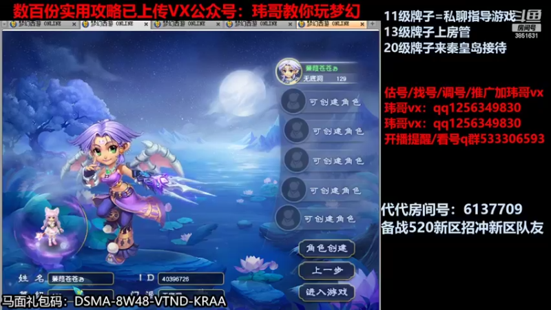 【2022-05-10 09点场】玮哥爱梦幻：蒹葭苍苍从零飞升-送攻略