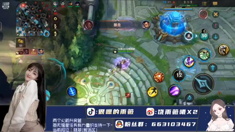 【2022-05-08 22点场】很嗯的雨薇：雨薇：火男辅助能上大分吗