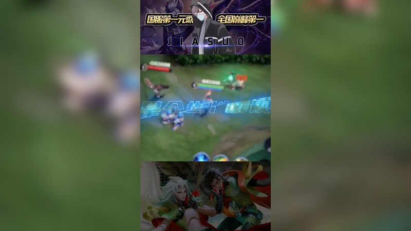 生命绽放于战场，而璀璨仅限于我手中