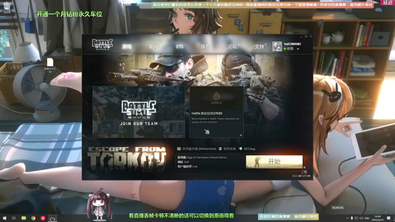 【2022-05-10 16点场】Biu十香：【斗鱼第一画质】钻粉永久车位~逃离塔克夫