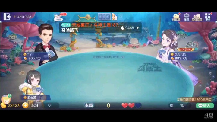 0410特辑，起手王炸一个癞子两家不叫，尾家叫一下，补的马马虎虎，开局Q上家2打完打了把飞机，我接住之后上家四A炸了，我纯5反击打张2下家四张7打对10成全我了