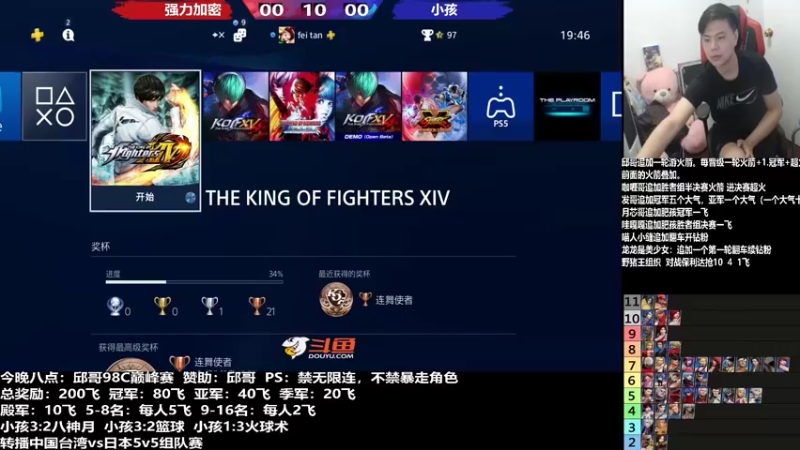 【2022-05-11 19点场】游天堂：小孩曾卓君：晴天教学+对战et专场