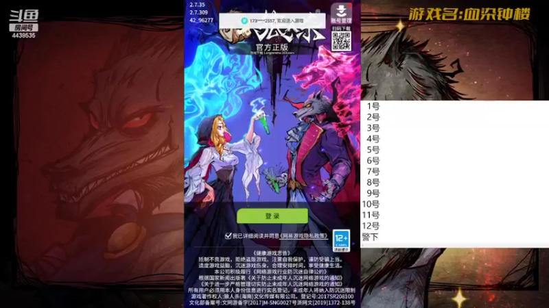 【2022-05-03 11点场】瑞凡YT：声优：血染钟楼，开染