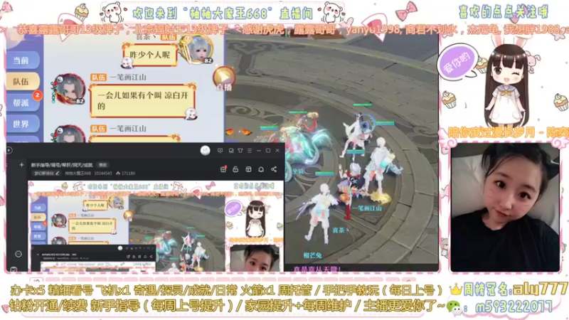【2022-05-10 13点场】柚柚大魔王668：新手指导/调号/帮肝/洞天/成就