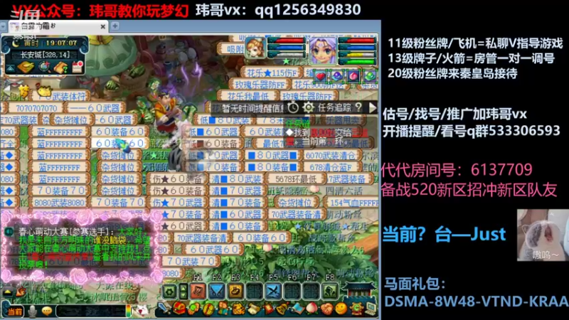 【2022-05-10 19点场】玮哥爱梦幻：蒹葭苍苍从零飞升-送攻略