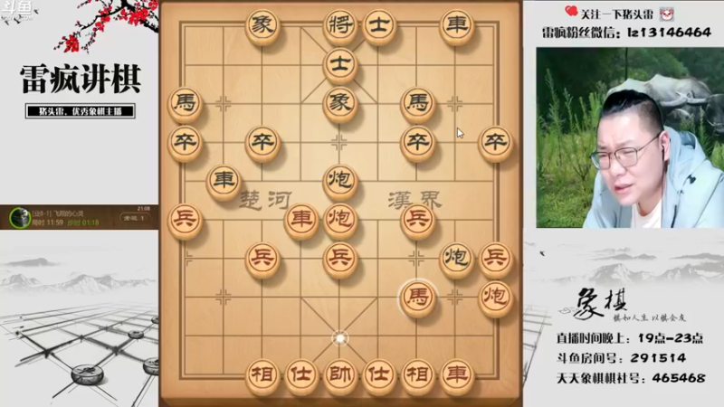 【2022-05-11 21点场】雷疯小叔：雷疯讲棋：一个疯子带来的快乐！