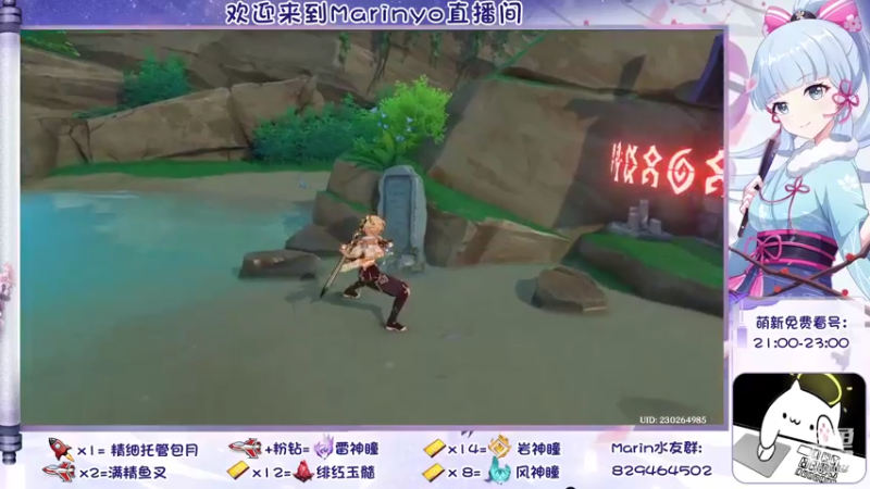 【2022-05-09 23点场】marinyo：神瞳仙人~萌新指导