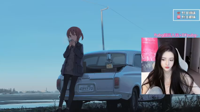 【2022-05-11 16点场】野生小师妹：PUBG社牛女主播